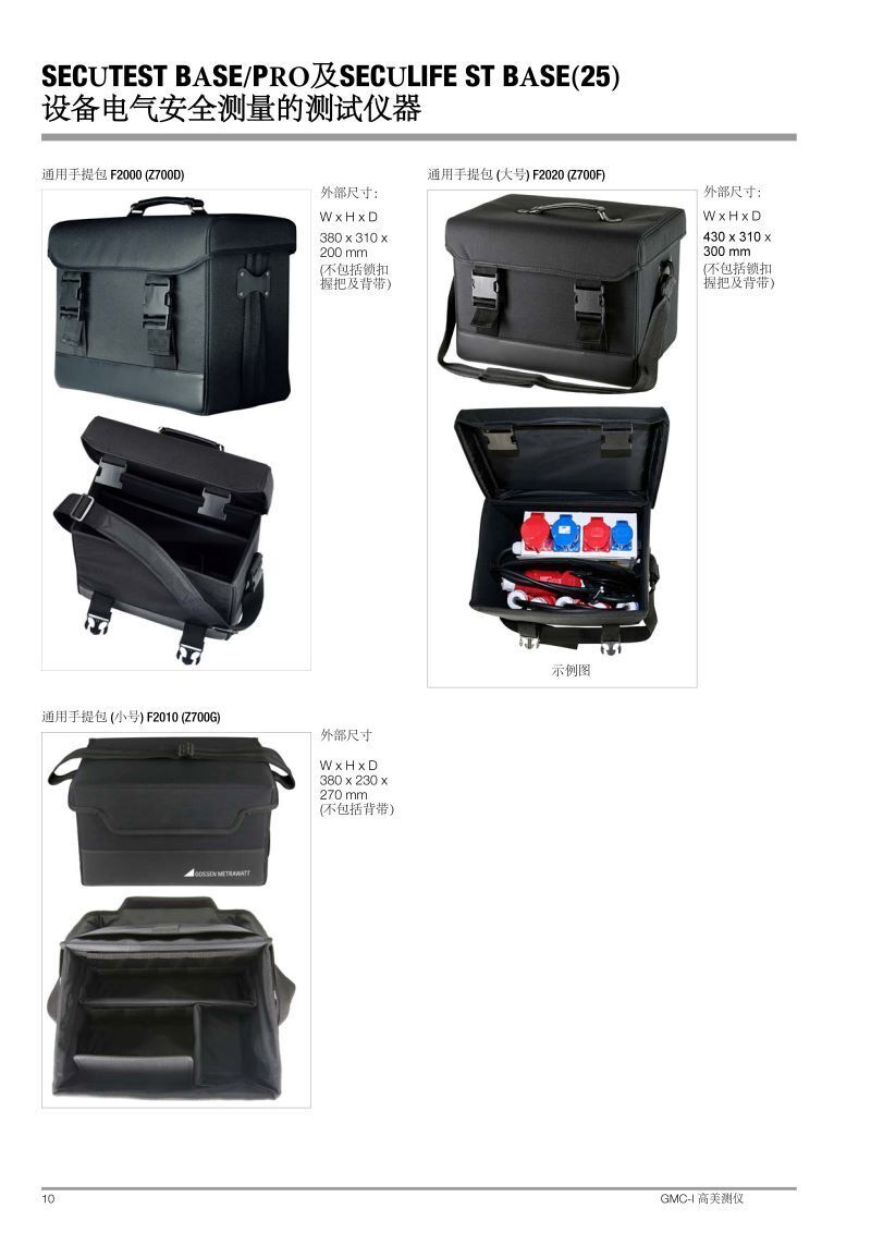 secutest-base-pro-seculife-stbase-db_gbc中文產(chǎn)品參數(shù)說(shuō)明_頁(yè)面_10